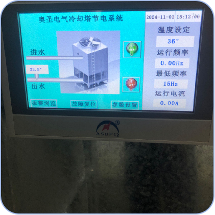 冷却塔恒温节电系统.png 图片1.png