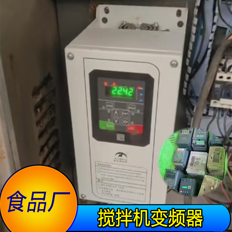 食品厂变频器.png